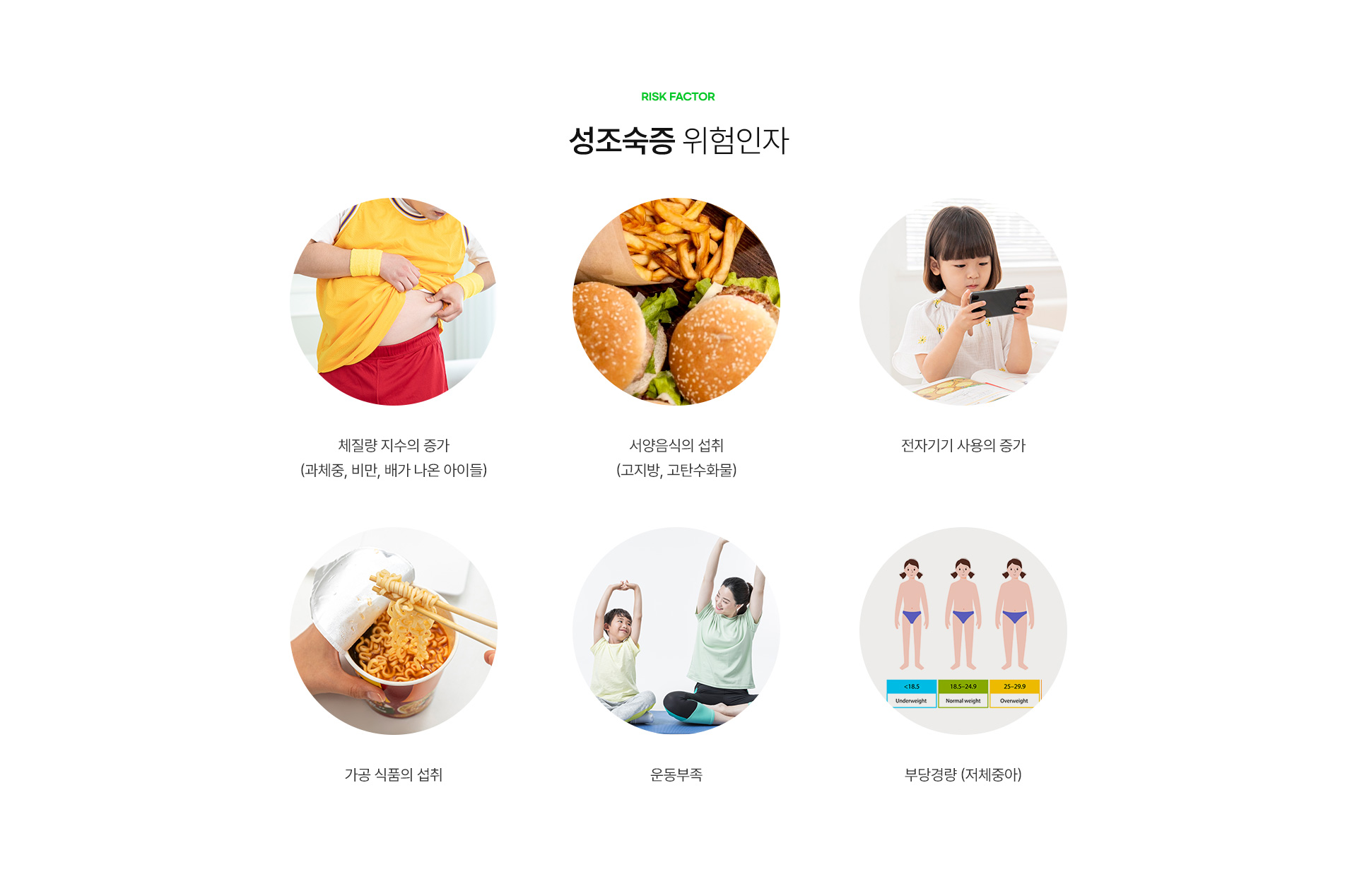 성조숙증 05 
