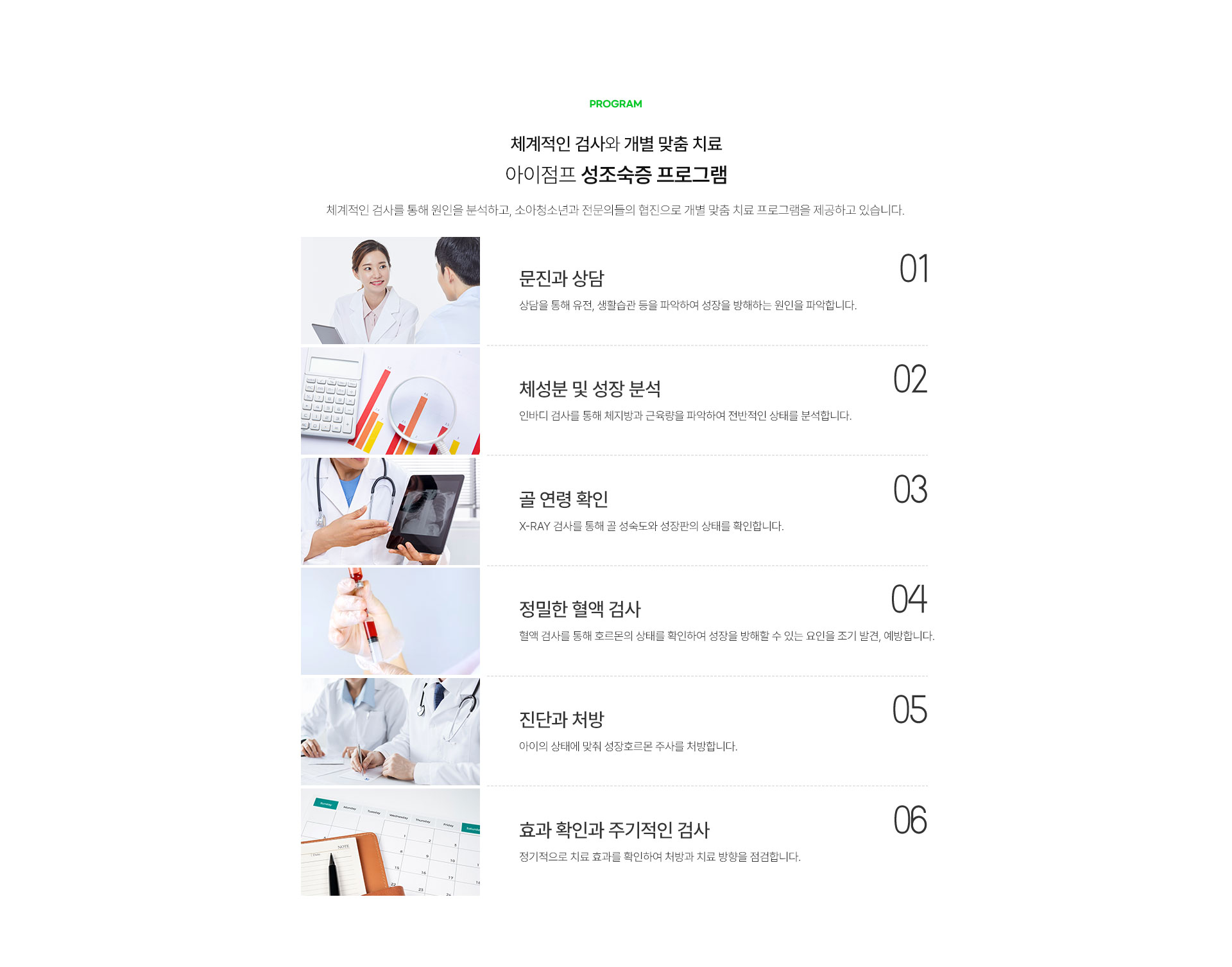 성조숙증 07 