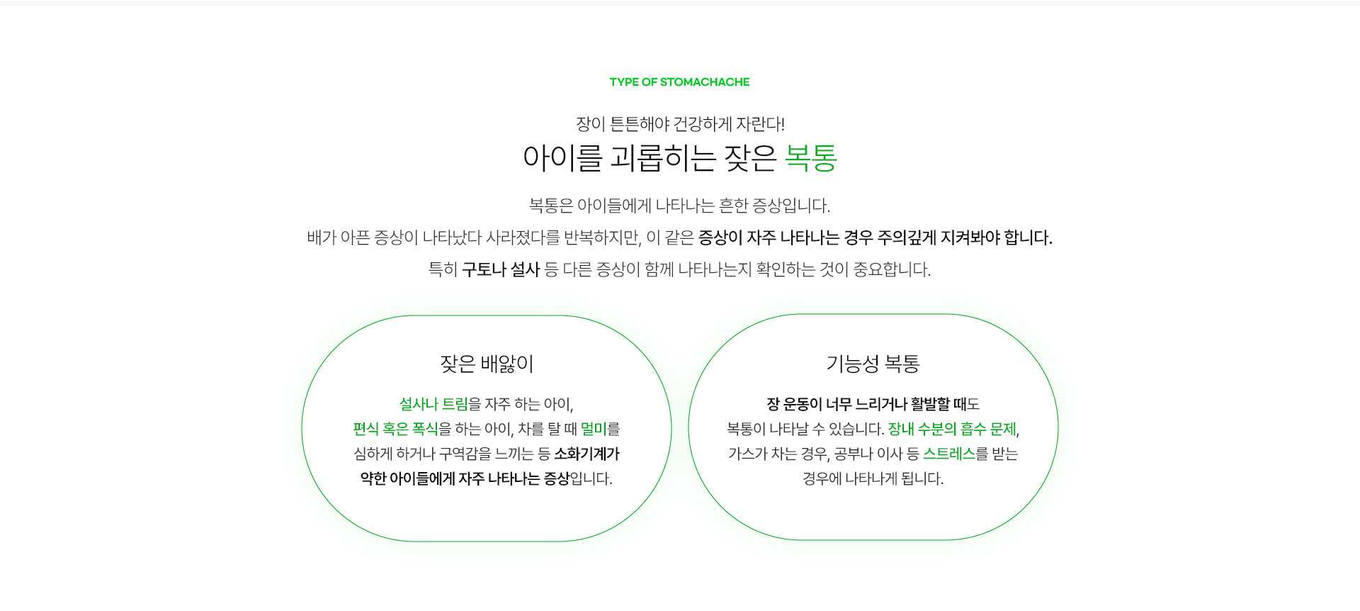 장 건강 클리닉 01 