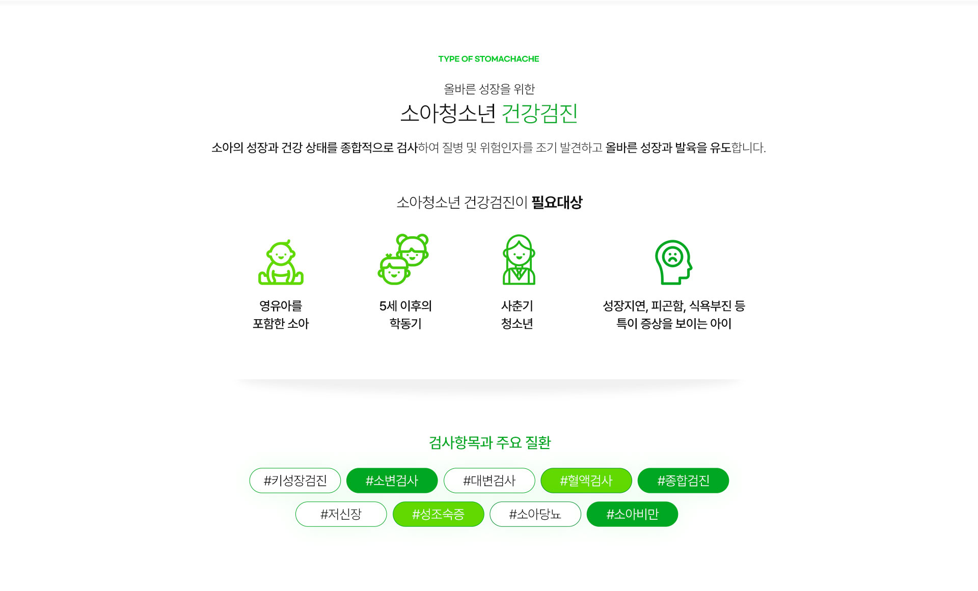 건강검진 01 