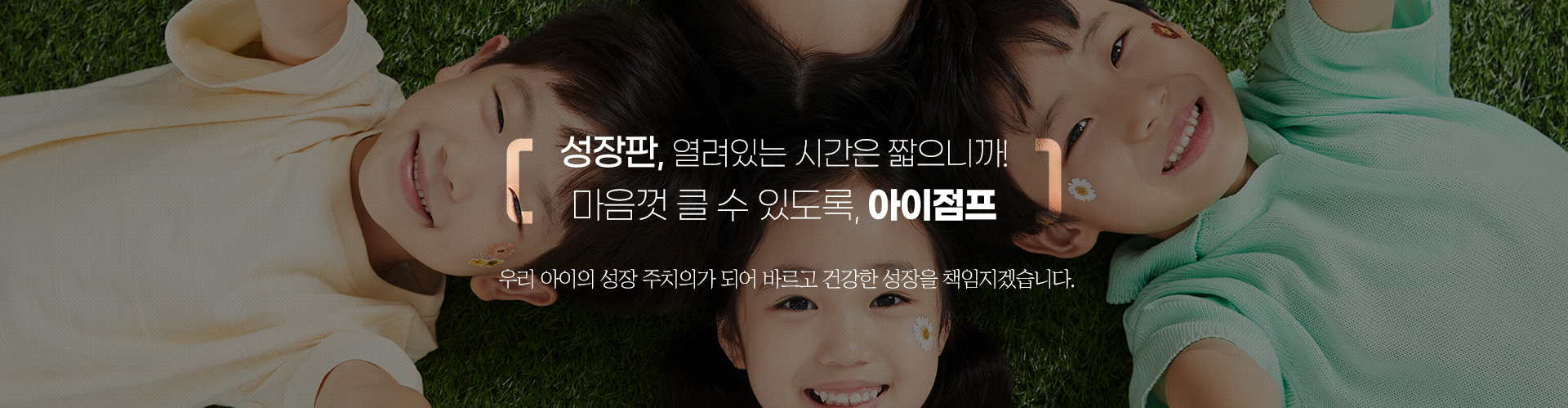 공통하단