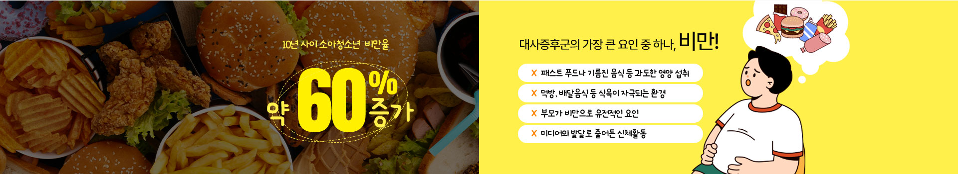 대사증후군 03 
