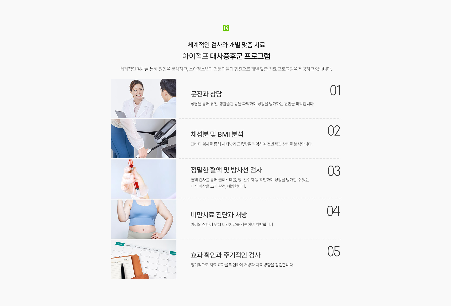 대사증후군 05 