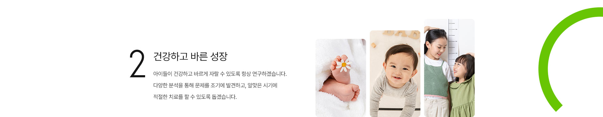 아이점프소개 03