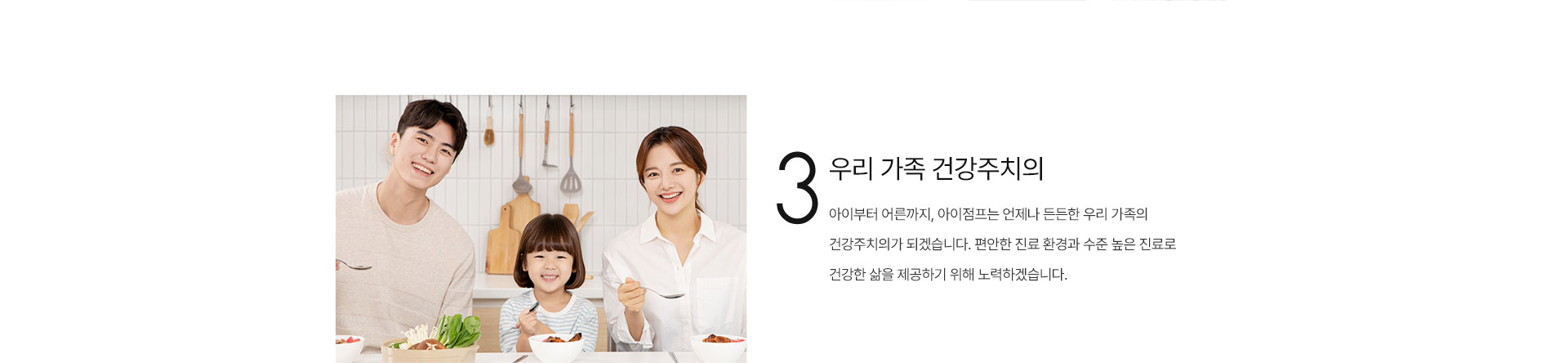 아이점프소개 04