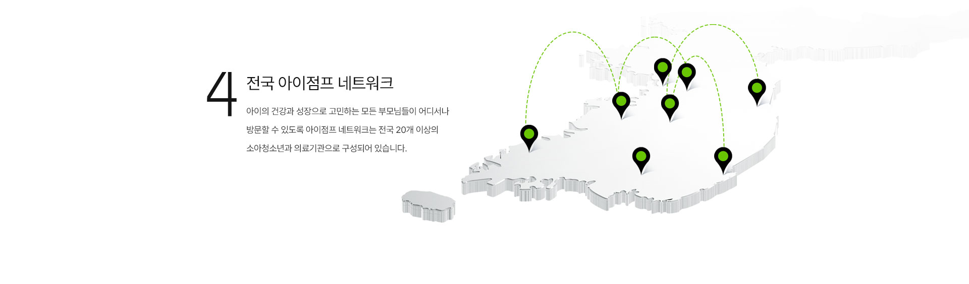아이점프소개 05