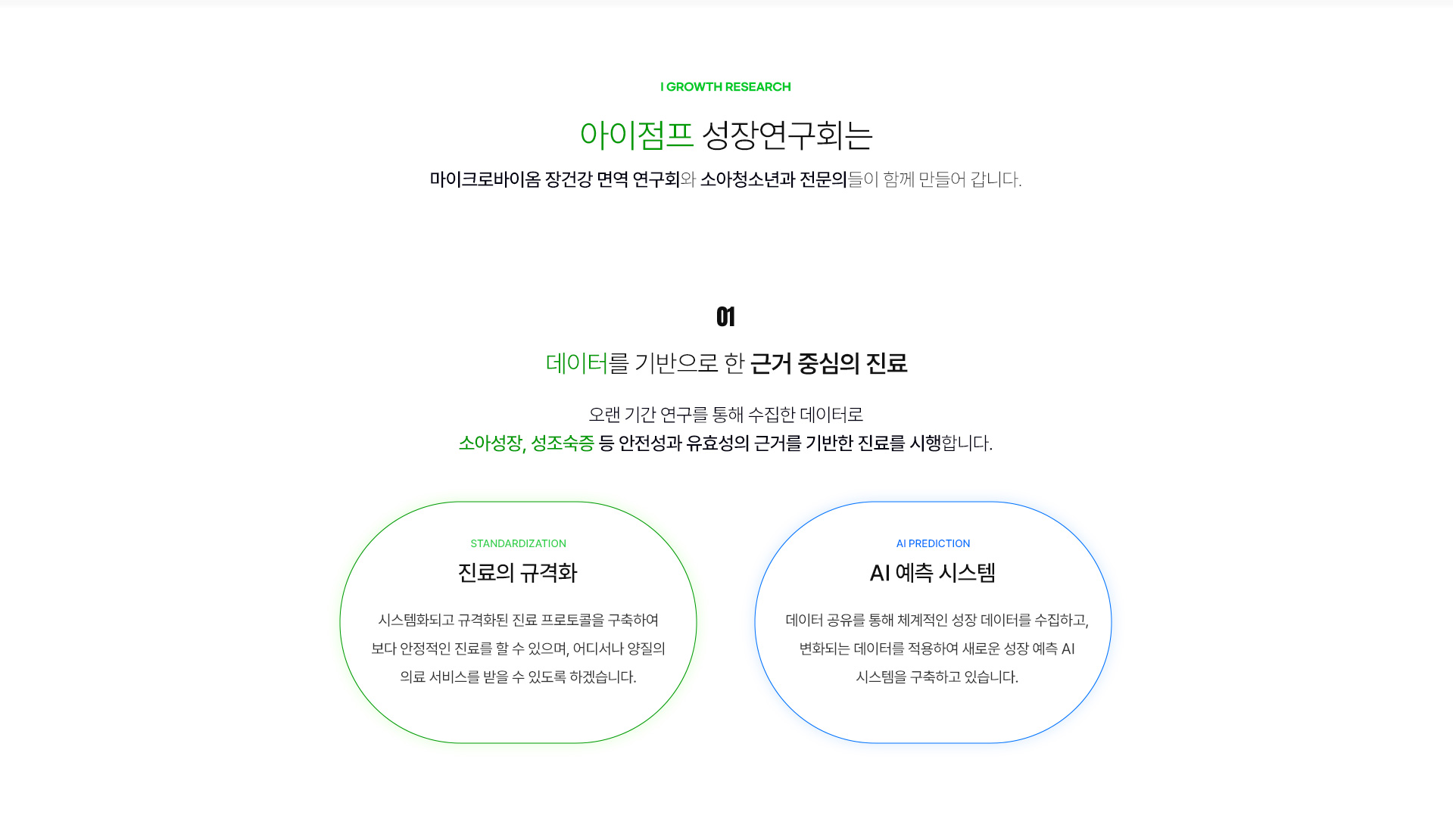 연구회소개 02